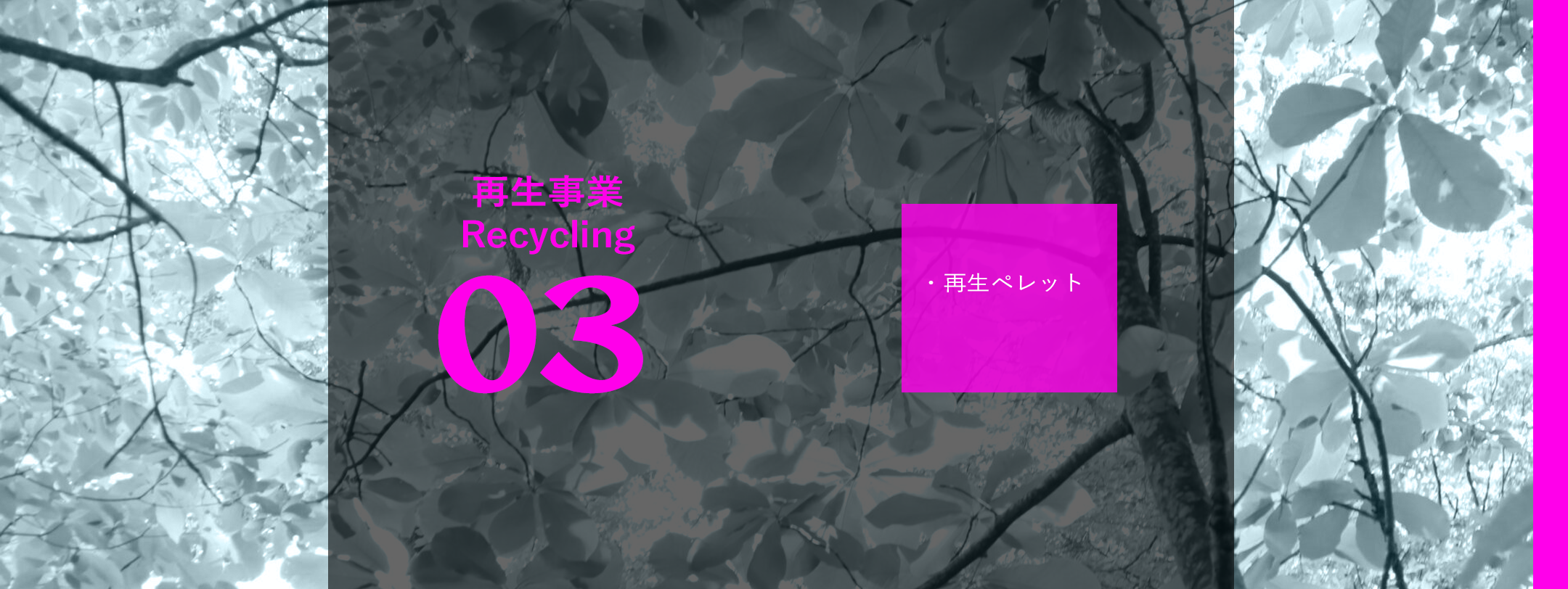 北四国運輸倉庫株式会社｜あなたの生活と共に生きる物流でありたい。