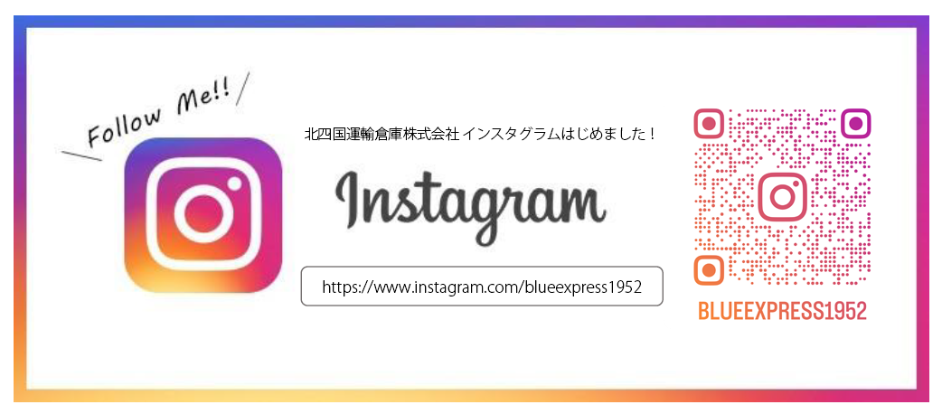インスタグラム
