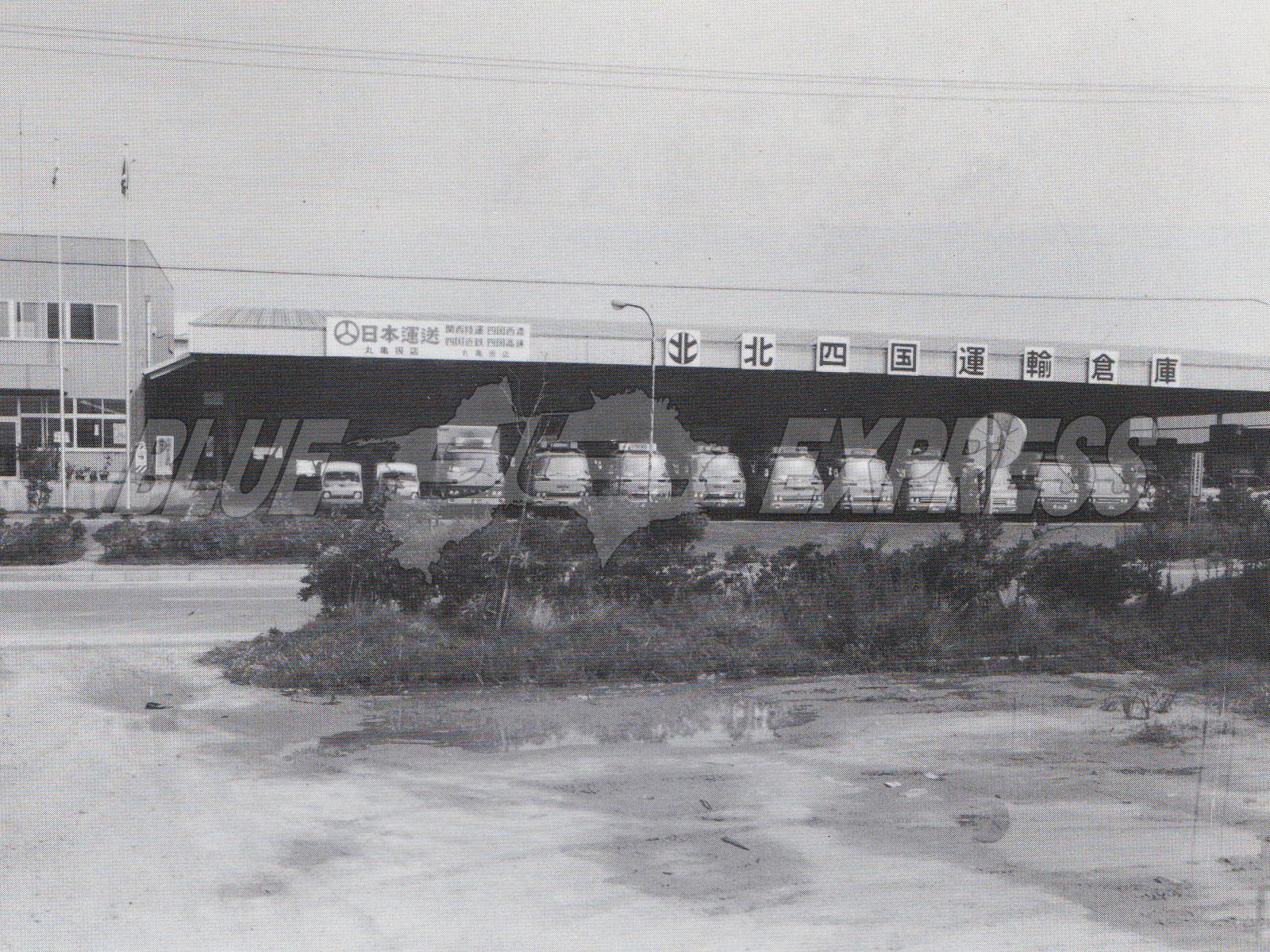 北四国運輸倉庫株式会社｜私たちは新しく始まる時と空間を超えて高品質の総合物流システムを創造する創業100年を超える歴史を持つ香川県物流業界のパイオニア企業です